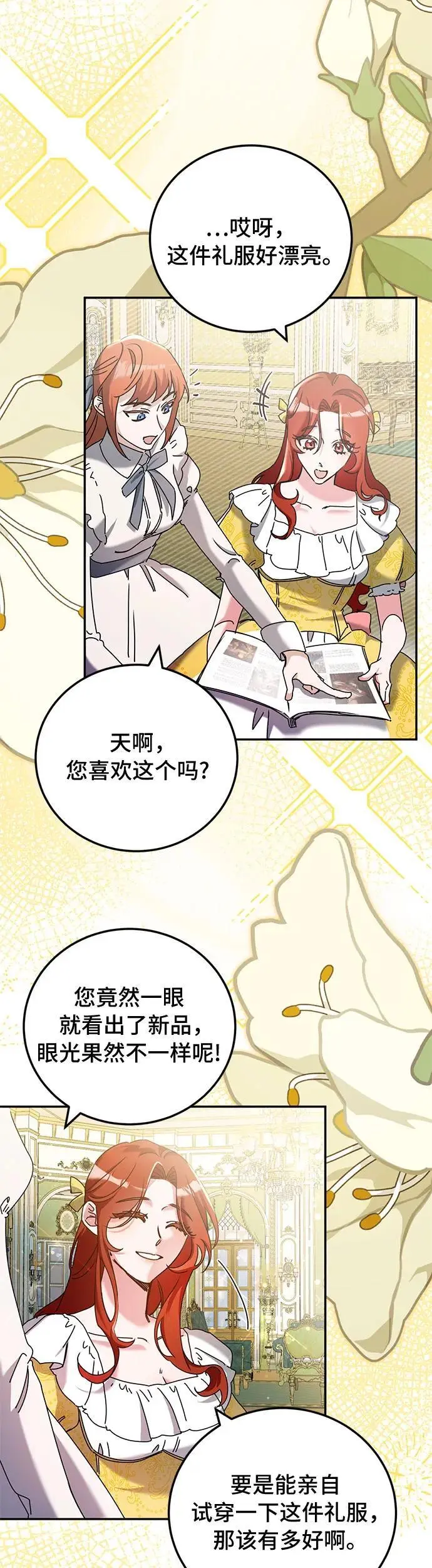 第27话 第9页