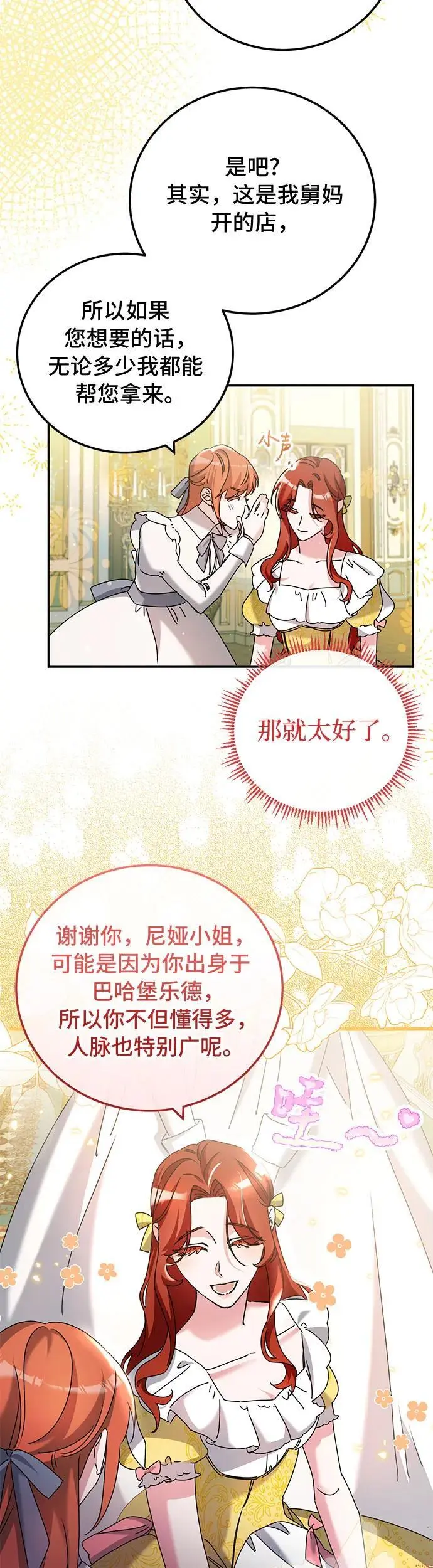 第27话 第10页