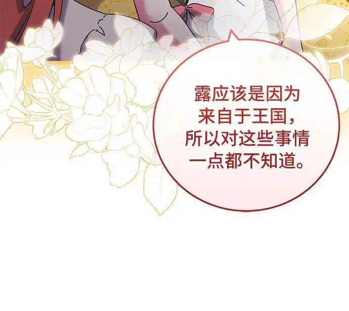 第27话 第11页