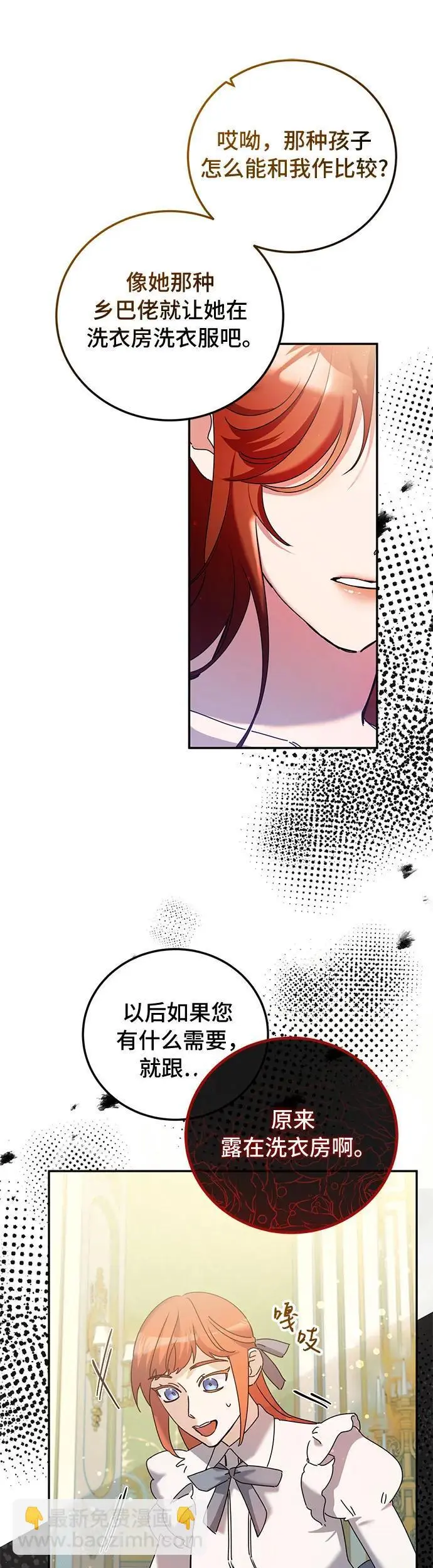 第27话 第12页
