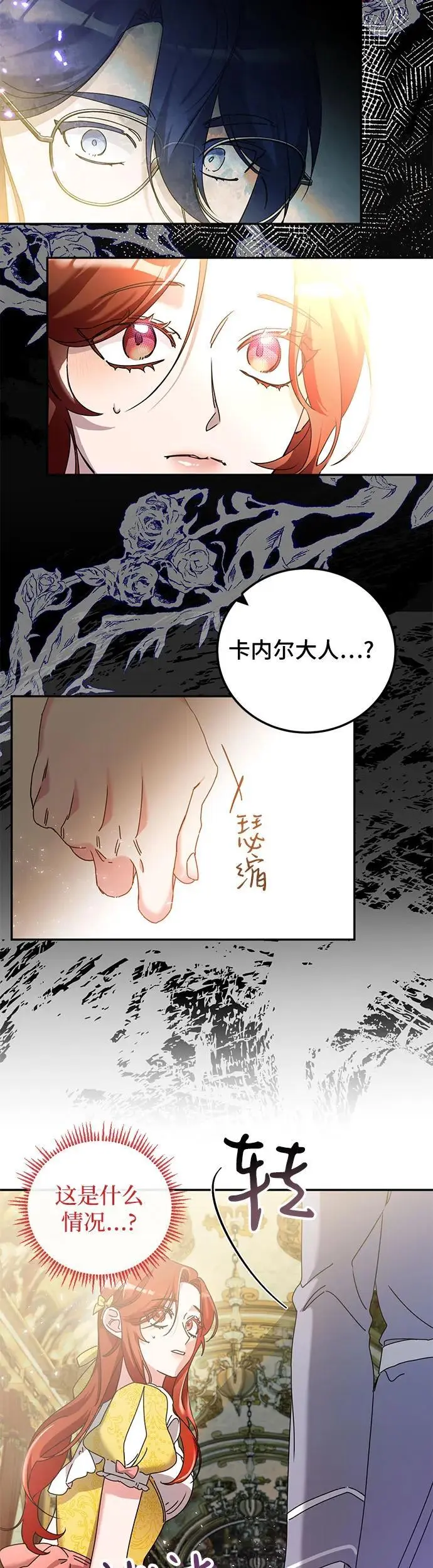 第27话 第19页