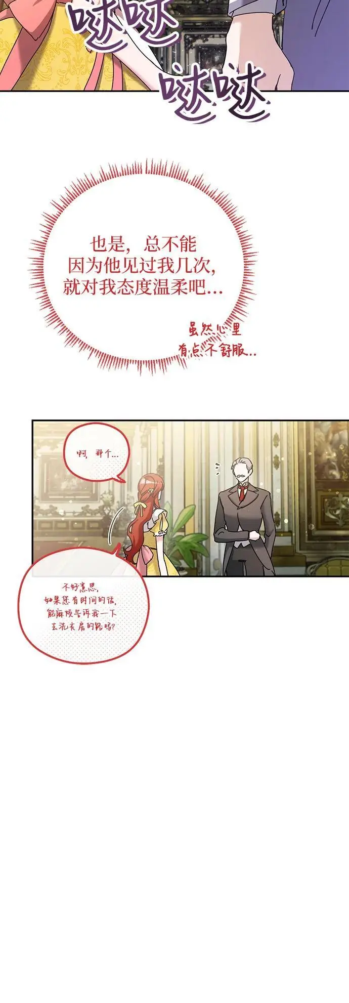 第27话 第20页