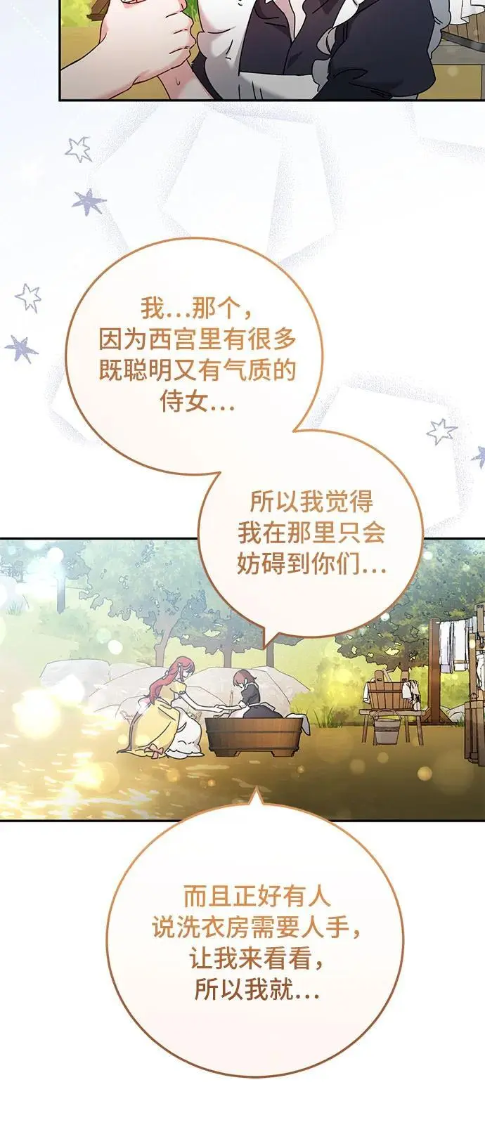 第27话 第24页