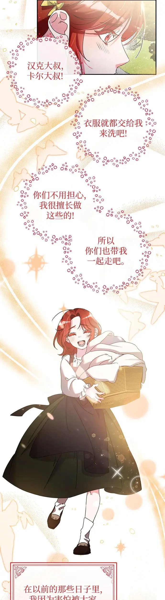 第27话 第26页