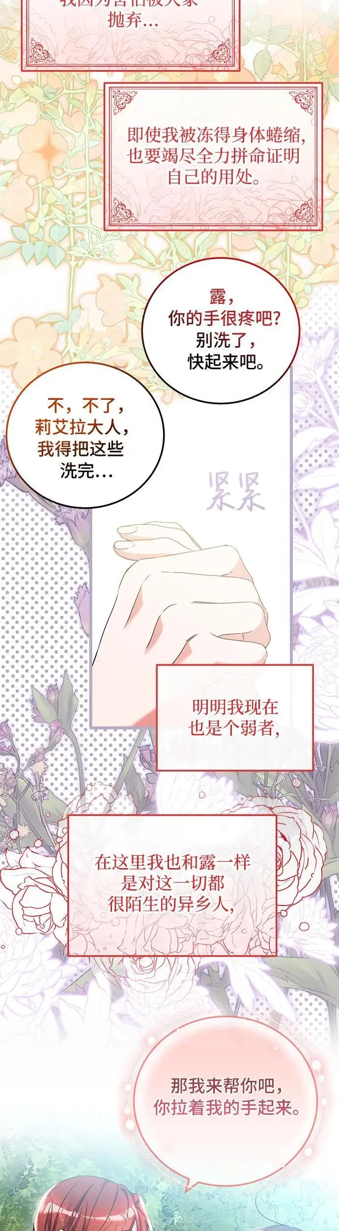 第27话 第27页