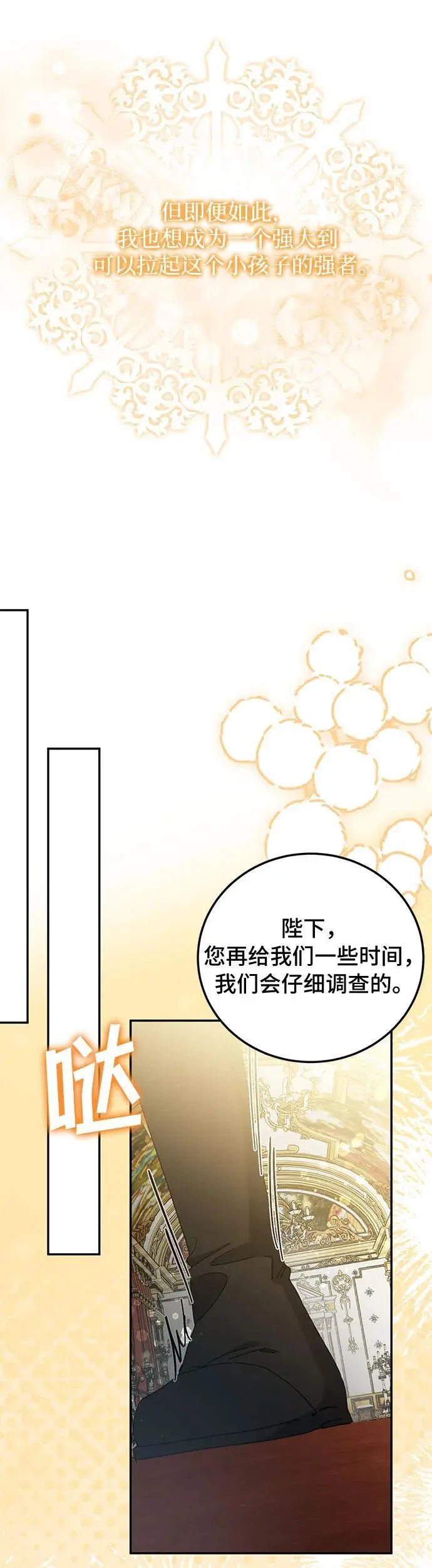 第27话 第29页