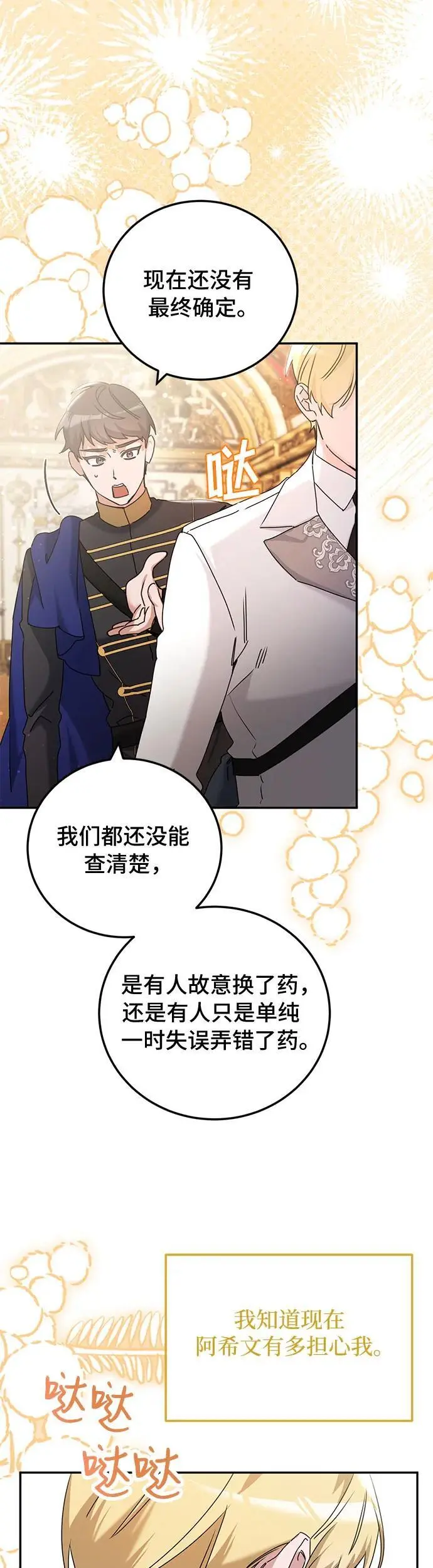 第27话 第30页