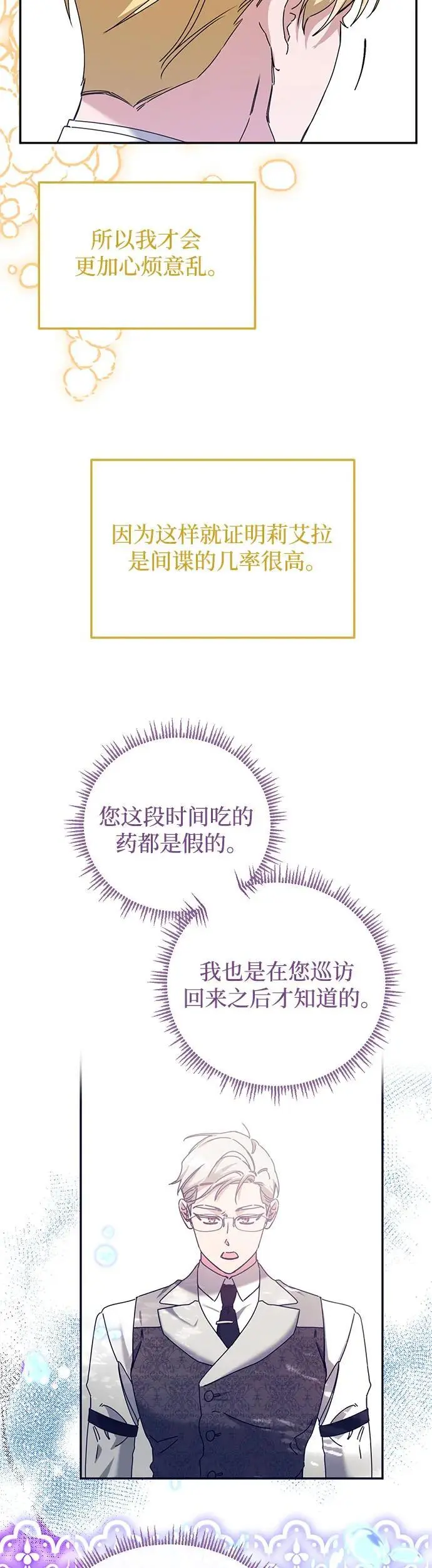 第27话 第31页