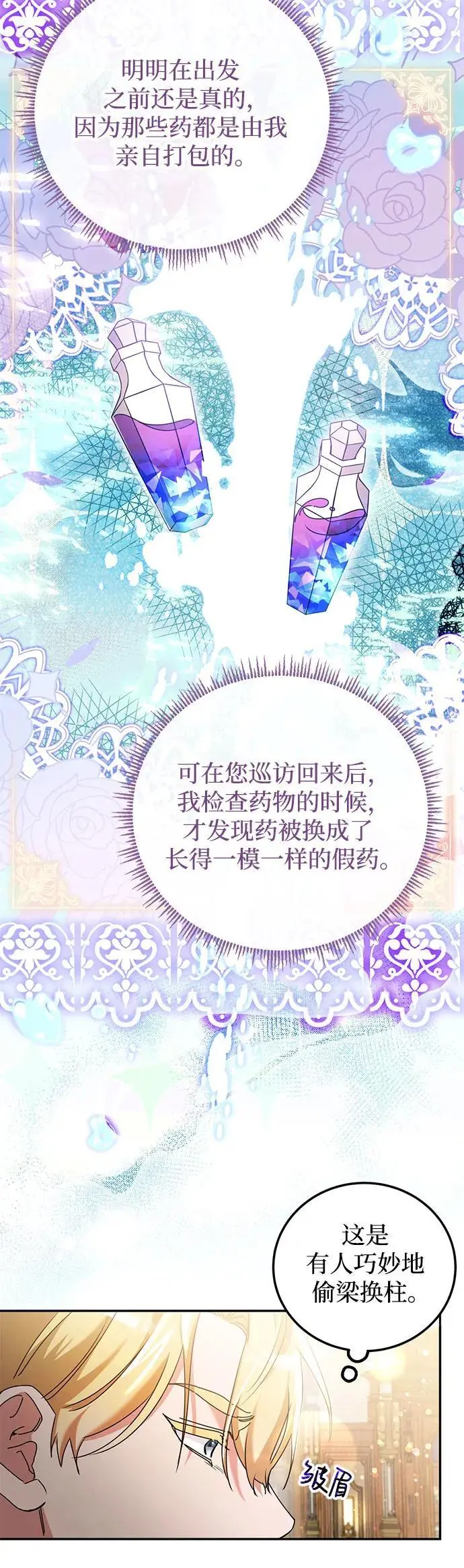 第27话 第32页