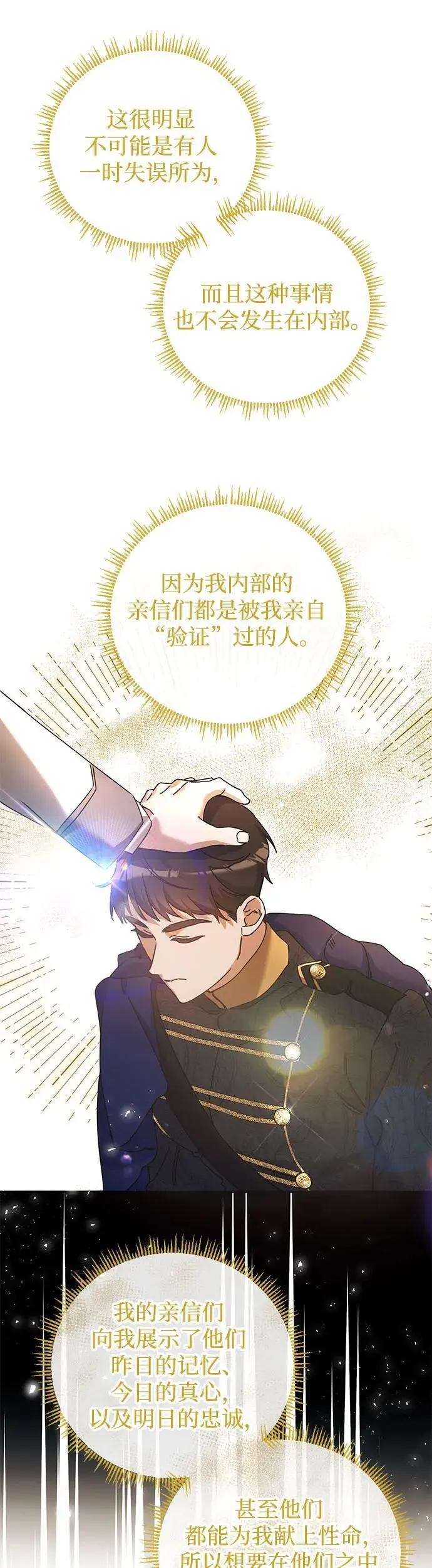 第27话 第33页