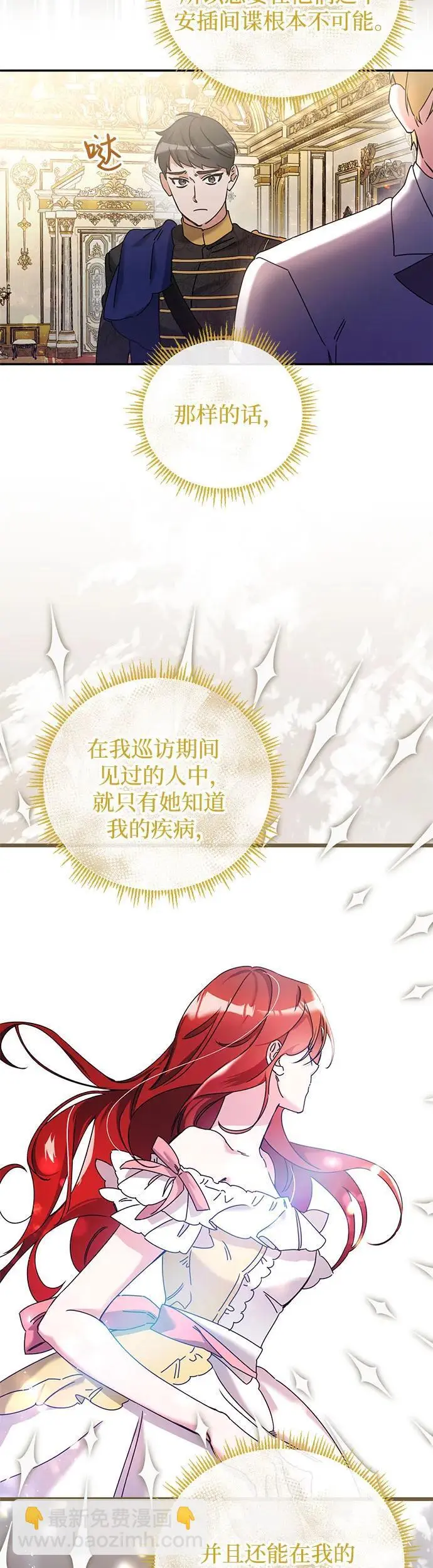 第27话 第34页