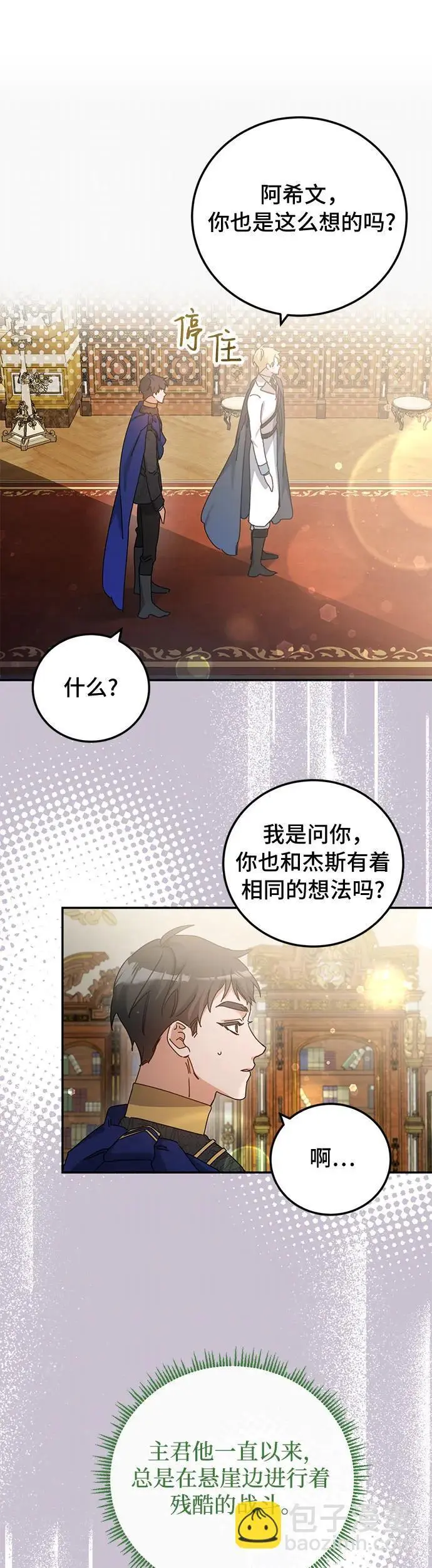 第27话 第37页