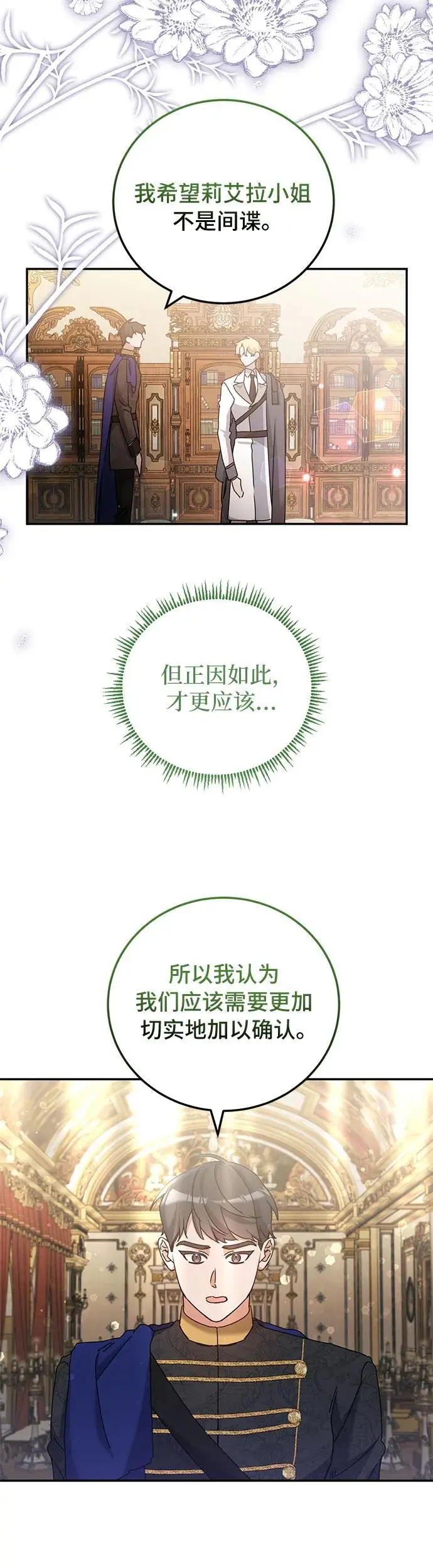 第27话 第39页