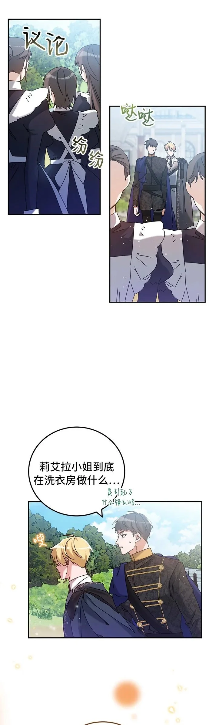 第28话 第2页