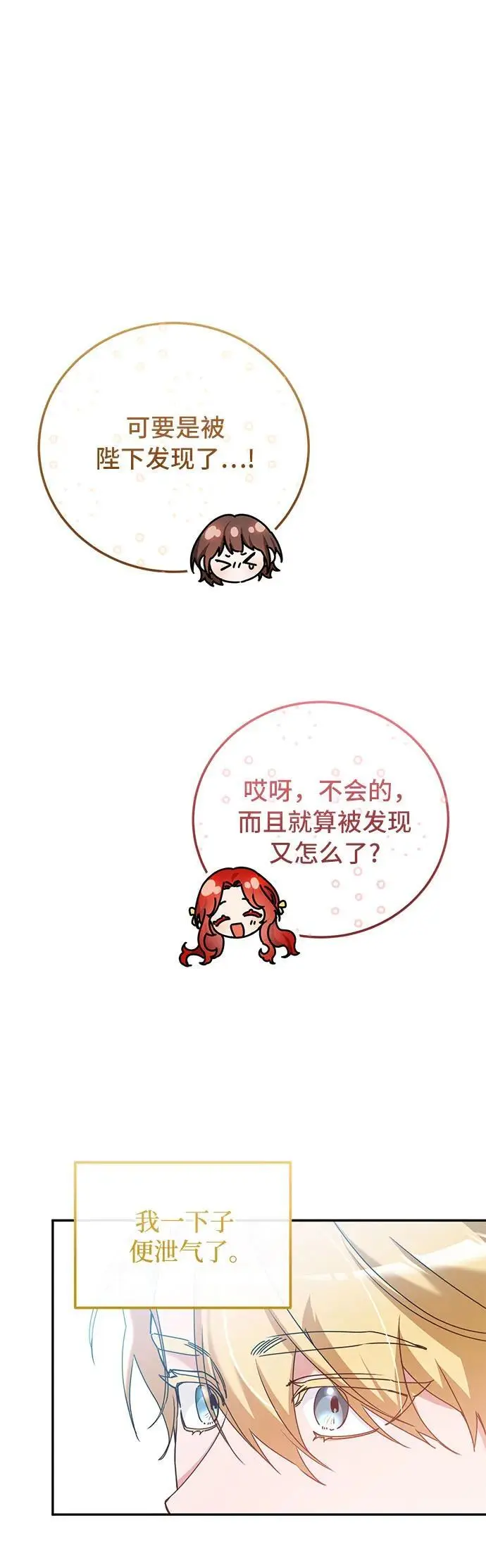 第28话 第5页