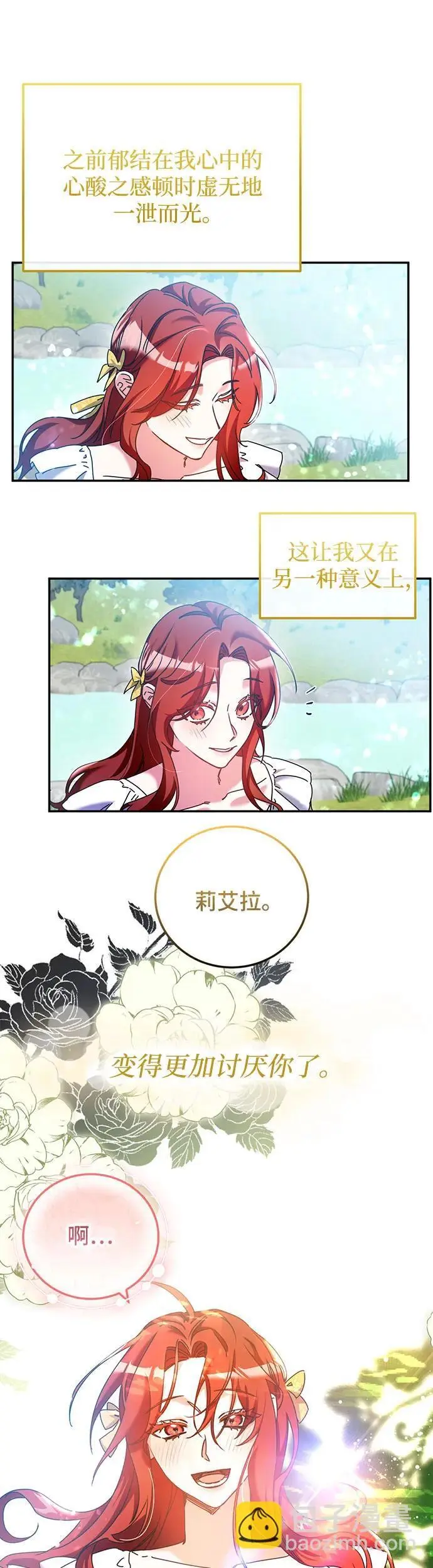第28话 第6页