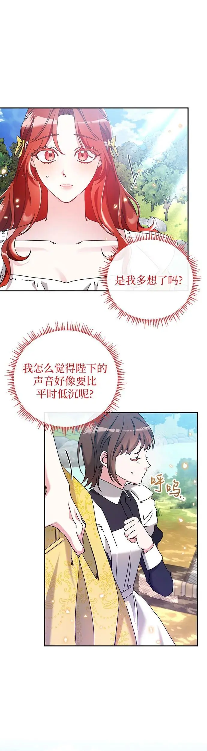 第28话 第10页