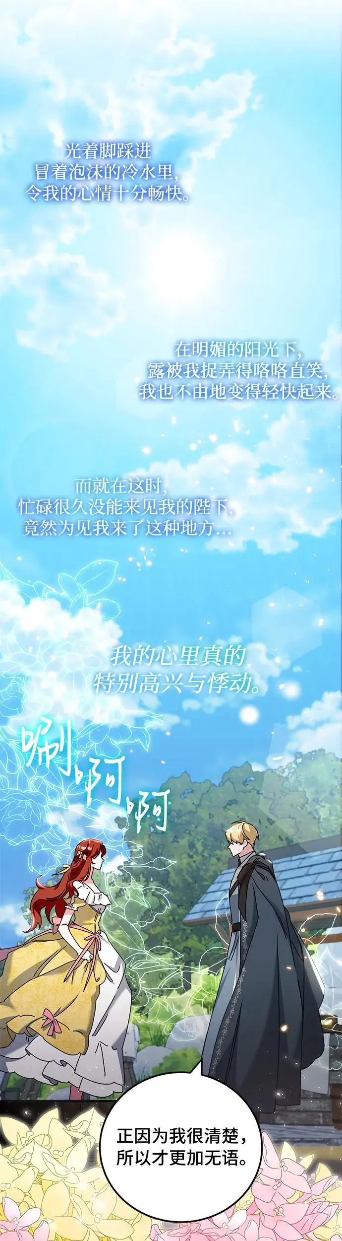第28话 第11页