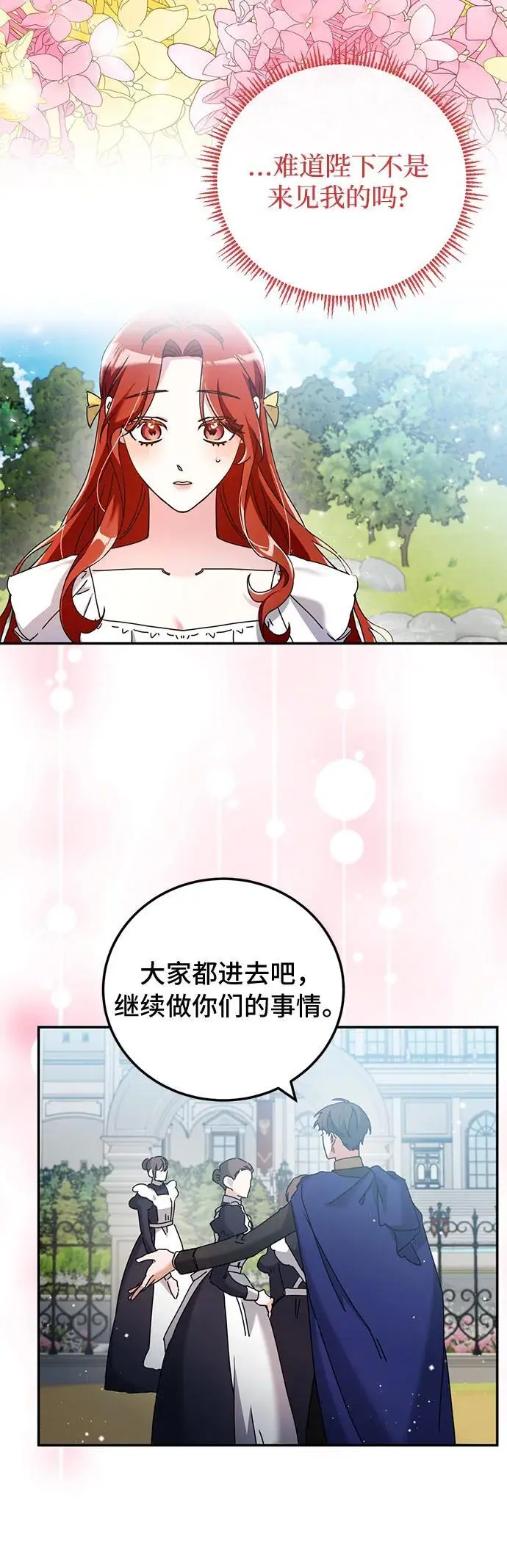 第28话 第12页