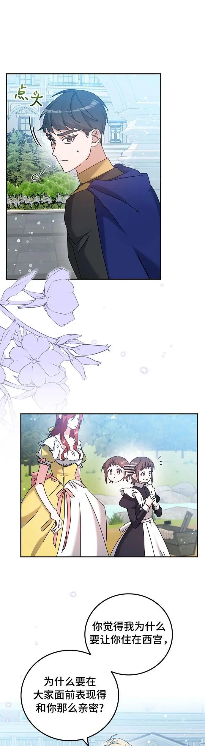 第28话 第13页