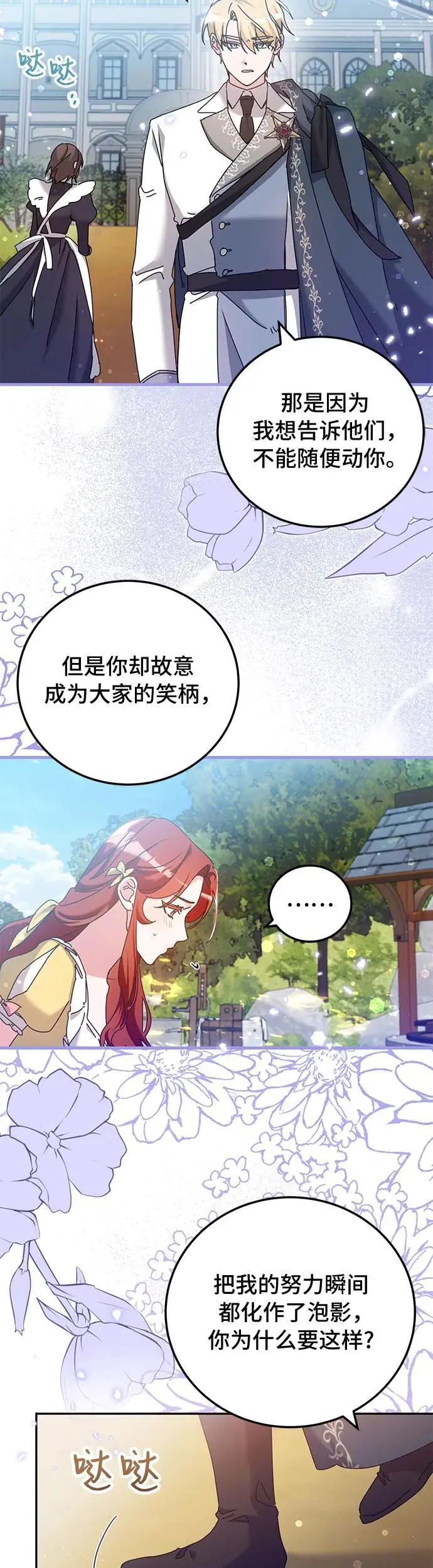 第28话 第14页