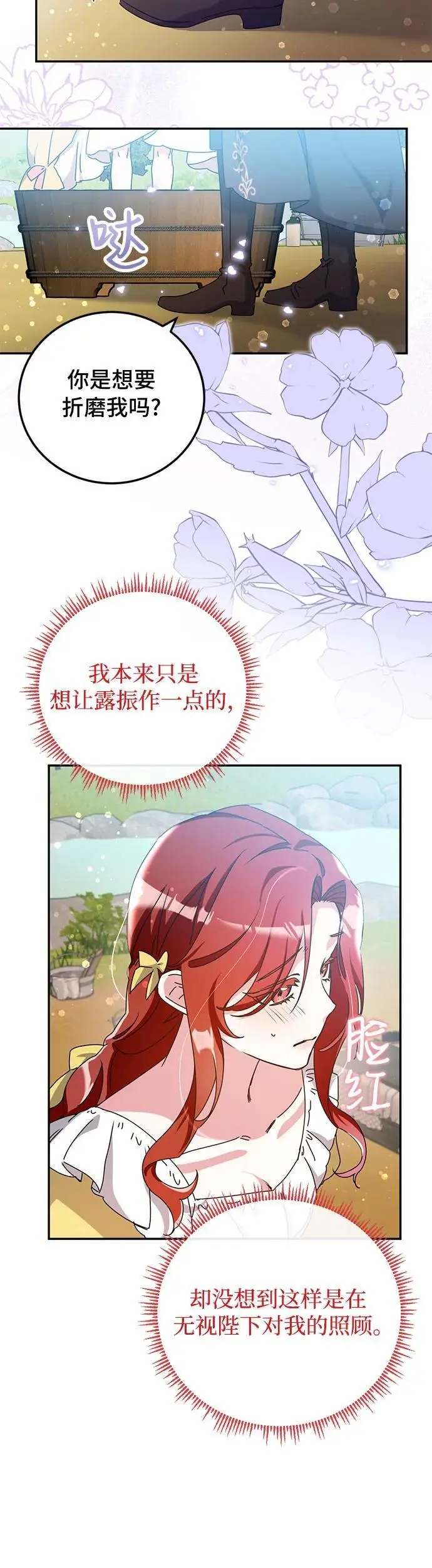 第28话 第15页
