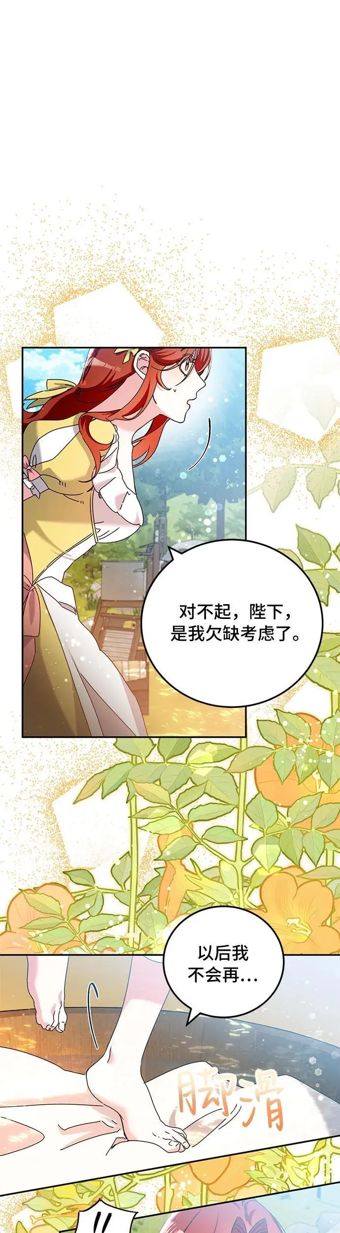 第28话 第17页
