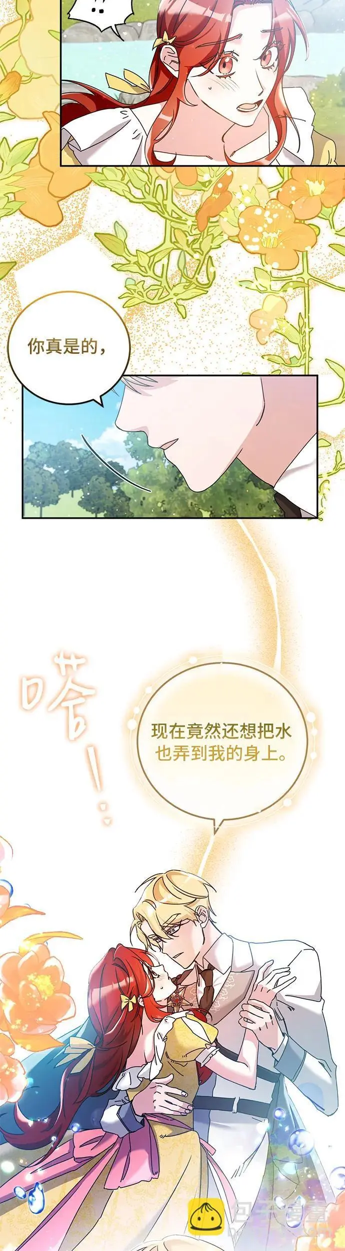 第28话 第18页