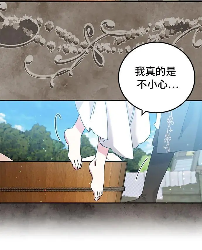 第28话 第20页