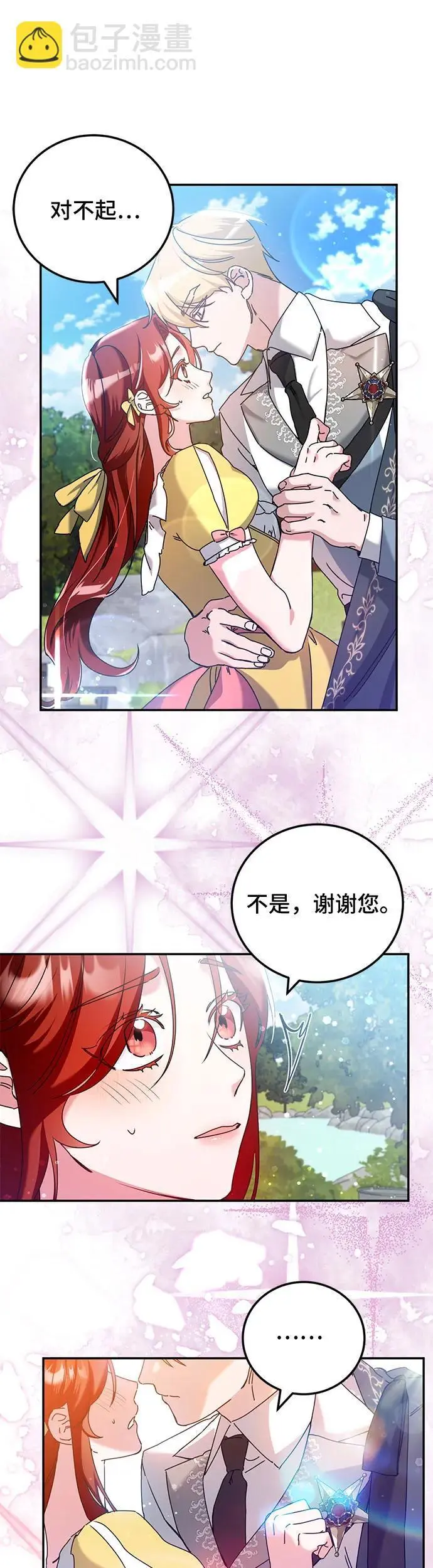 第28话 第21页