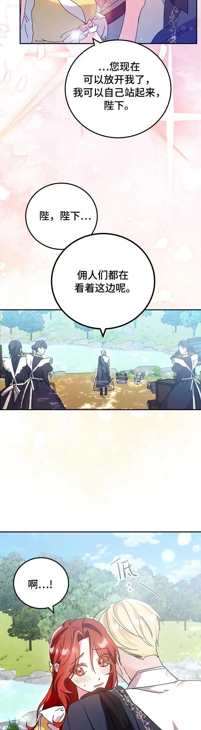 第28话 第22页