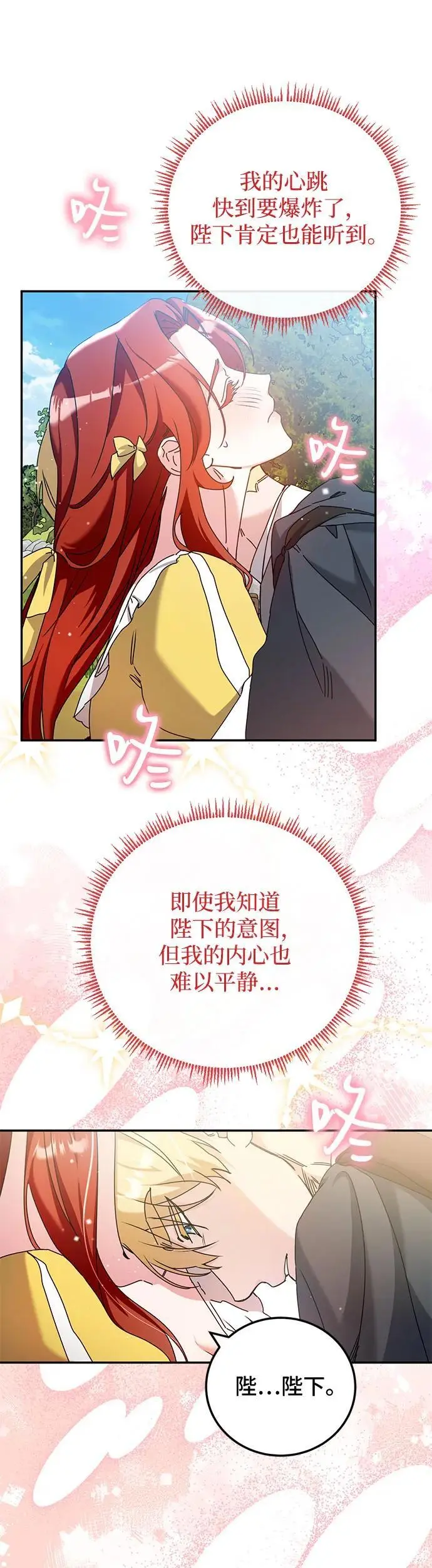 第28话 第26页
