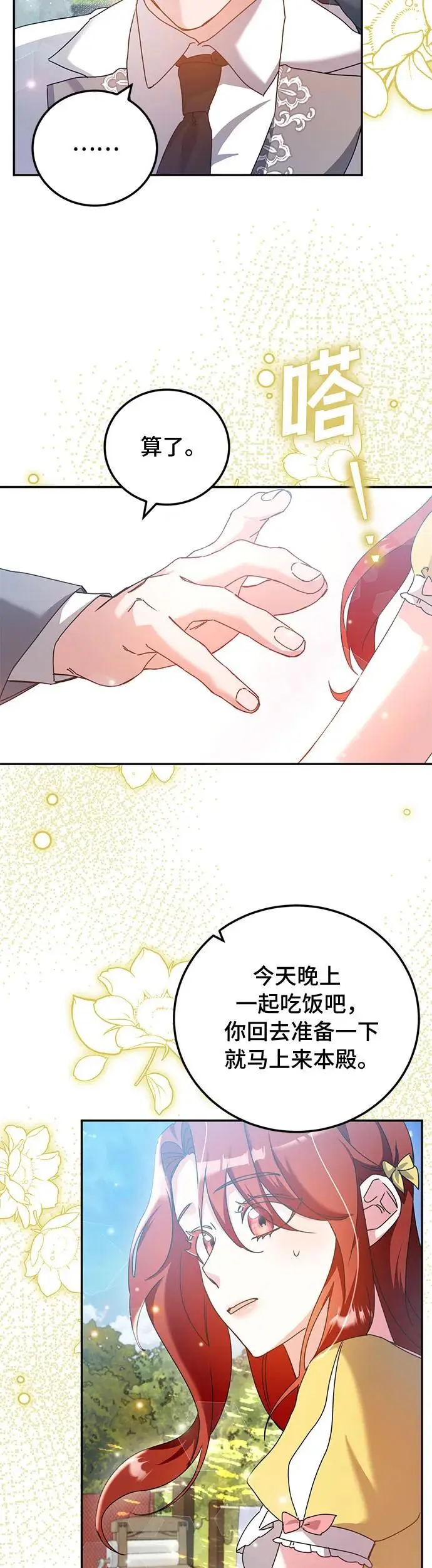 第28话 第28页