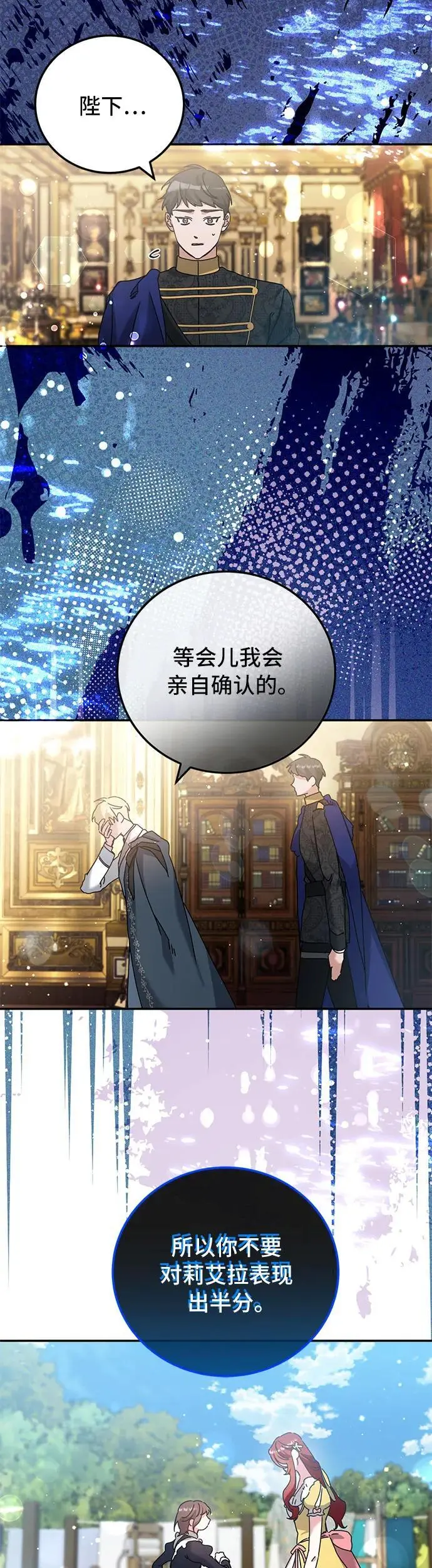 第28话 第32页
