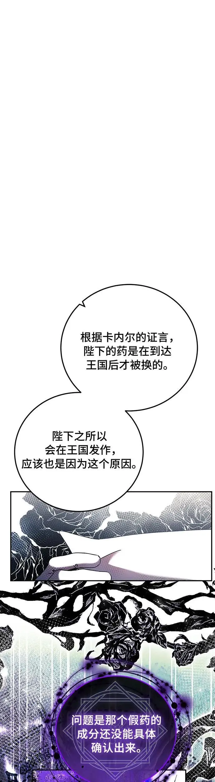 第28话 第34页