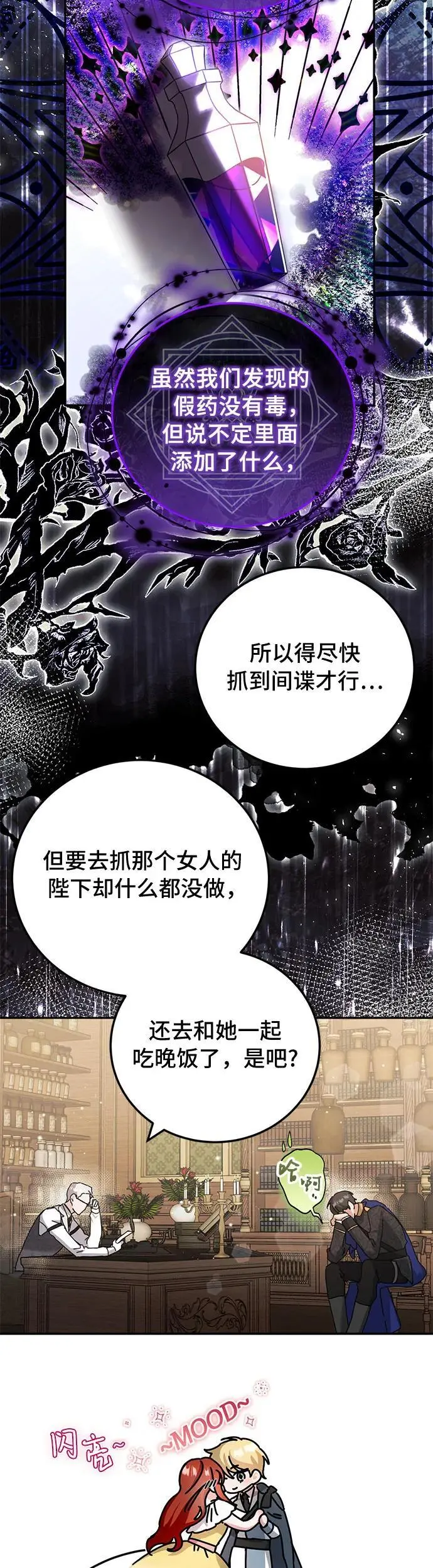 第28话 第35页