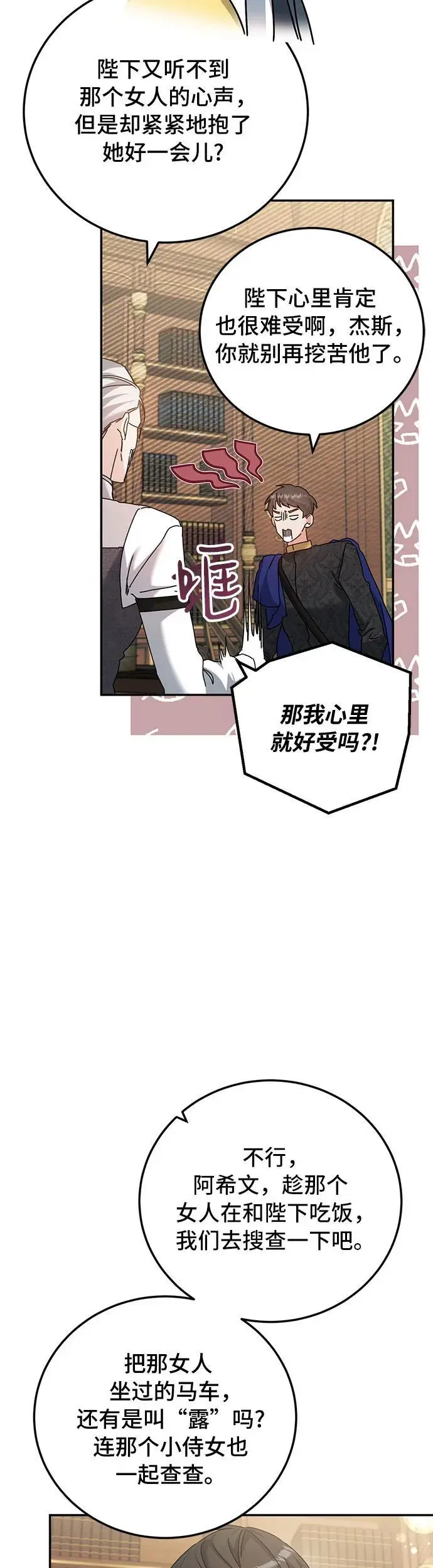 第28话 第36页