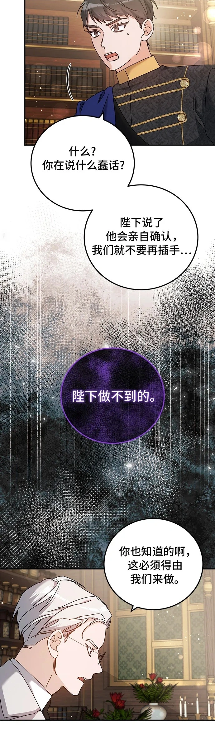 第28话 第37页
