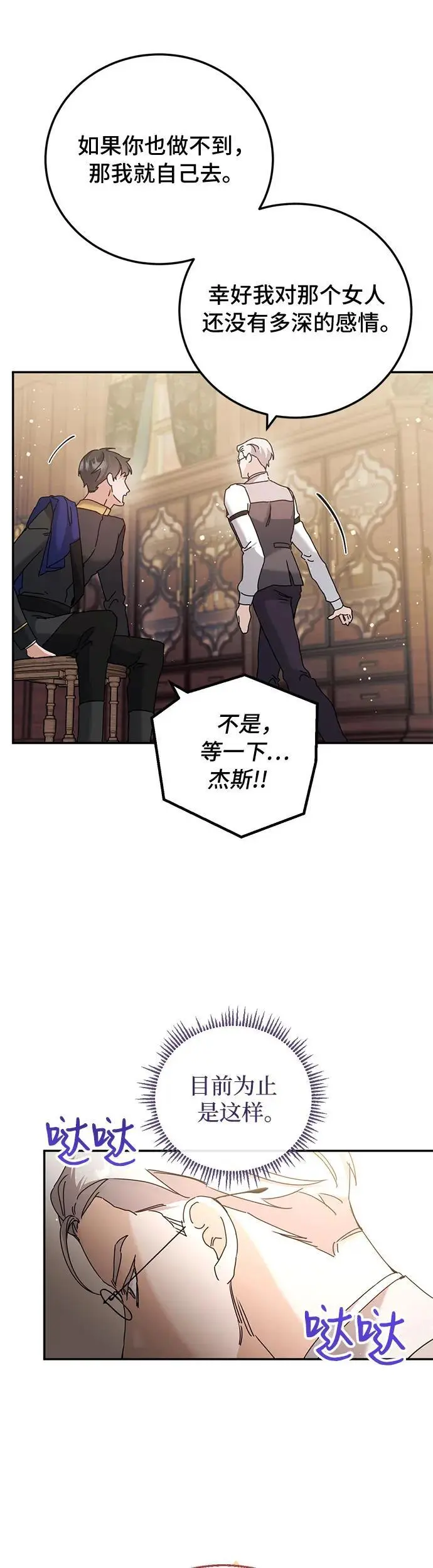 第28话 第38页