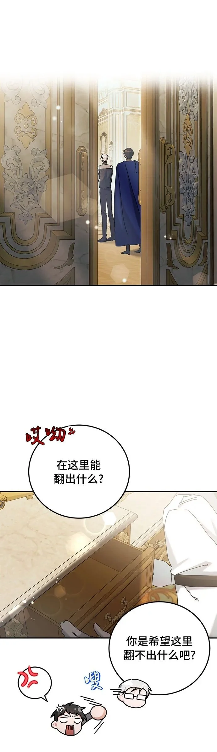 第29话 第2页