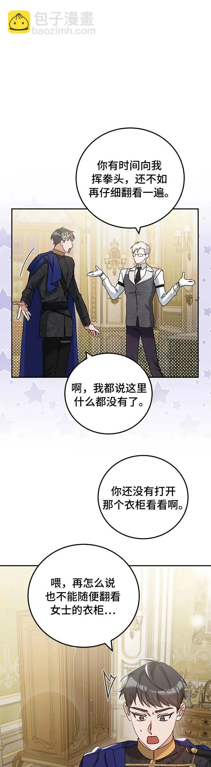 第29话 第3页