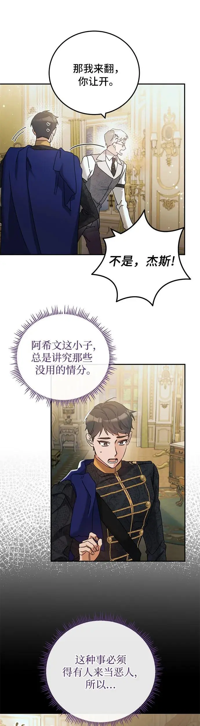 第29话 第5页
