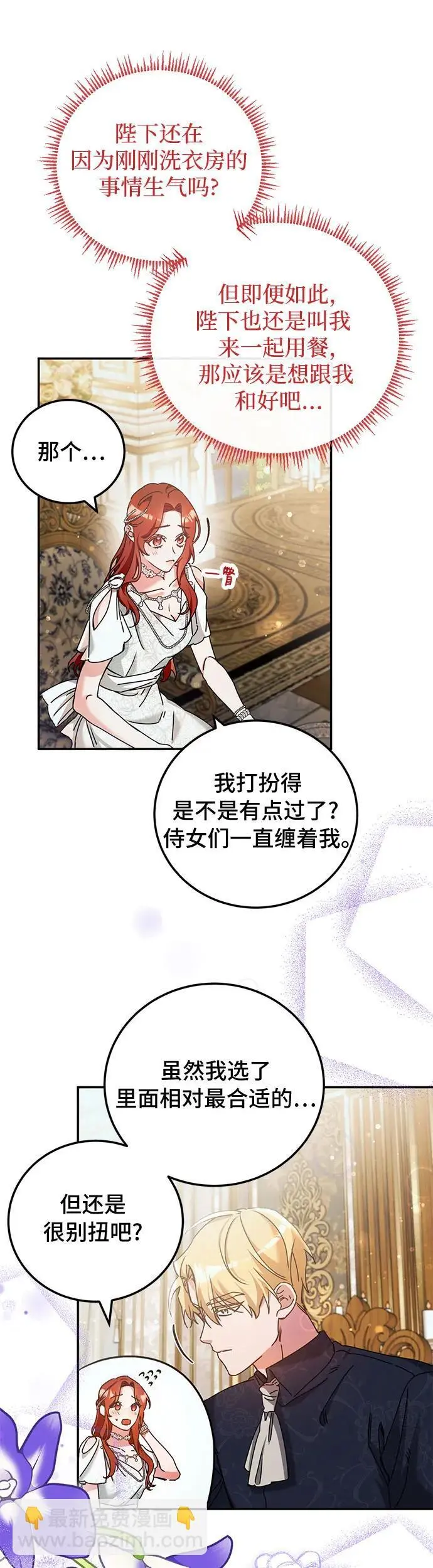 第29话 第13页