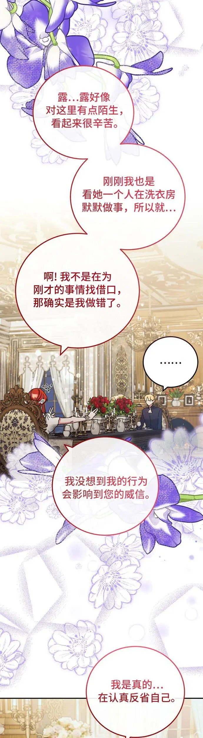 第29话 第14页
