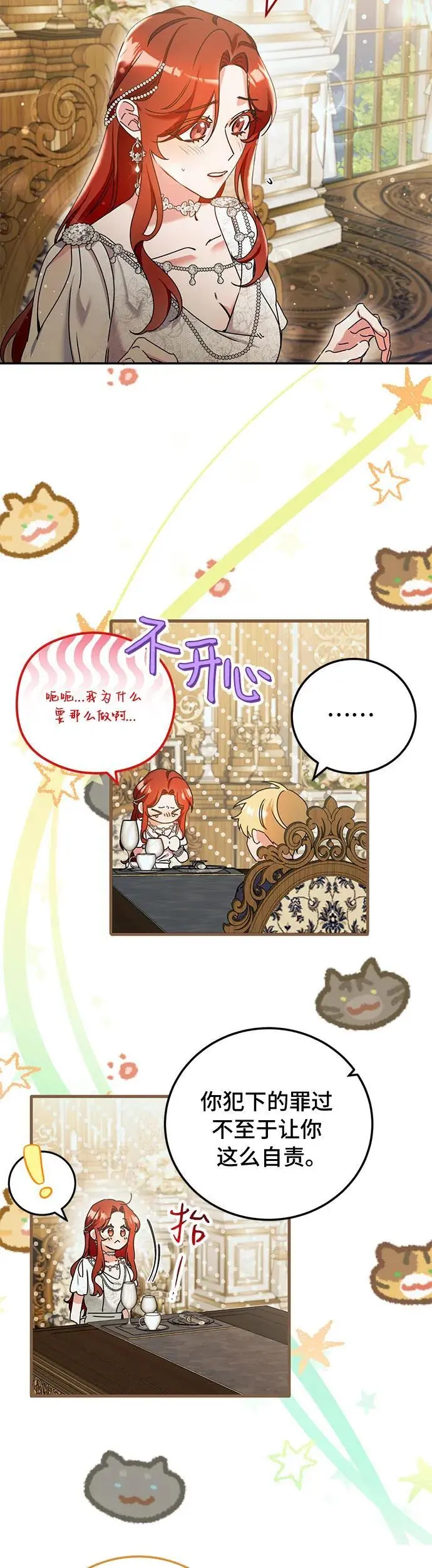 第29话 第15页