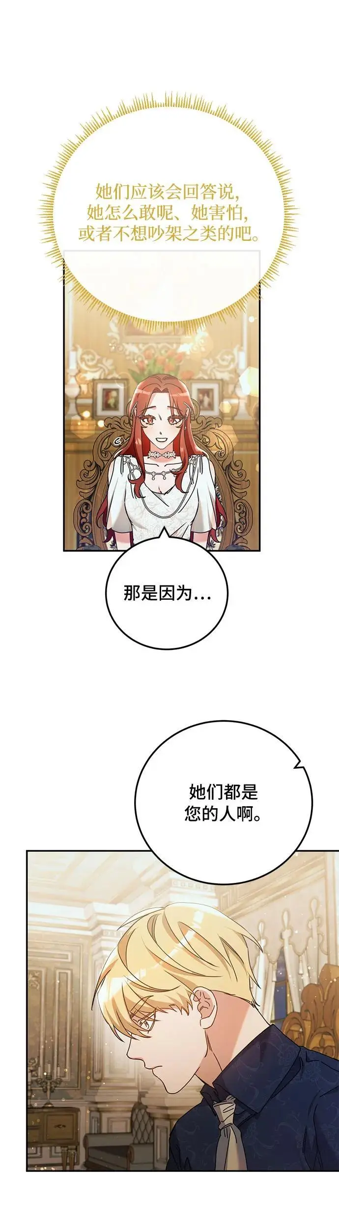 第29话 第17页