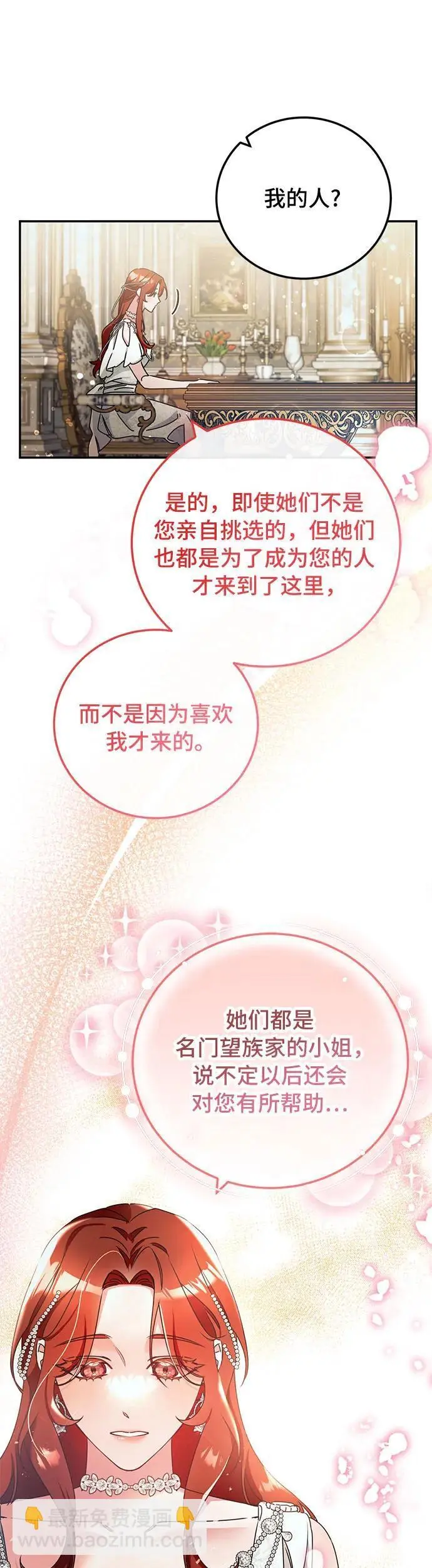第29话 第18页