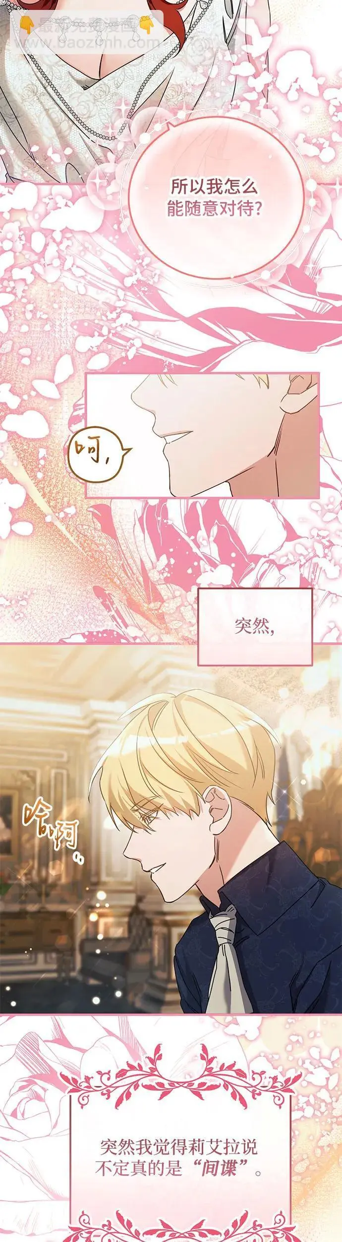 第29话 第19页