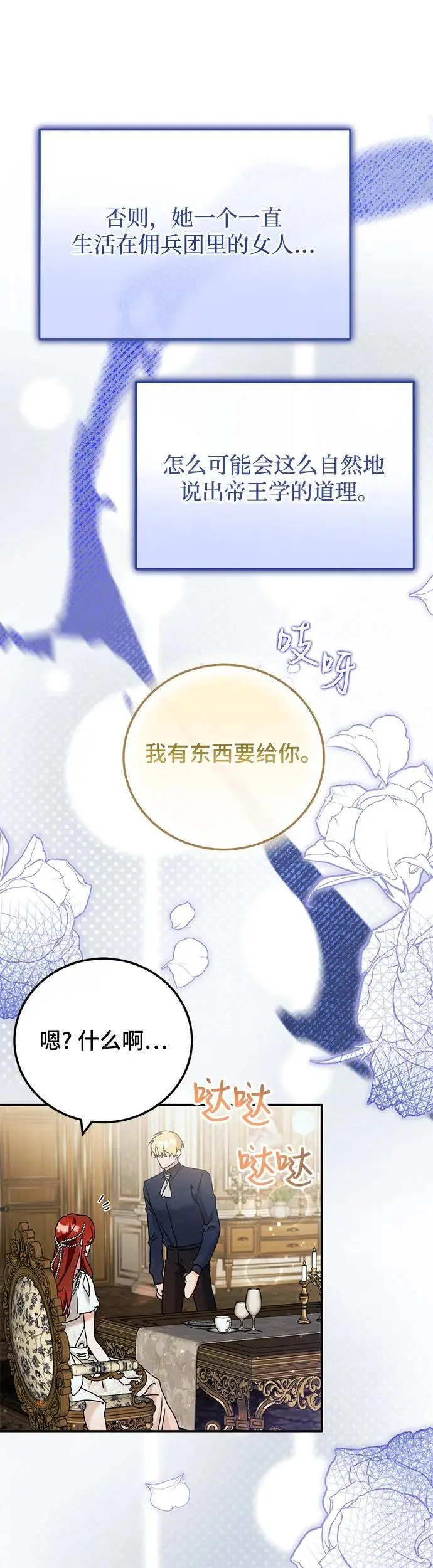 第29话 第21页