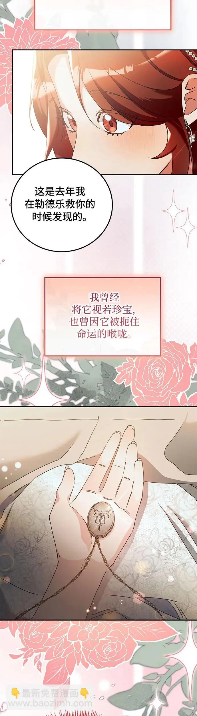 第29话 第23页